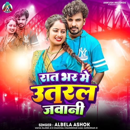 Rat Bhar Me Utaral Jawani