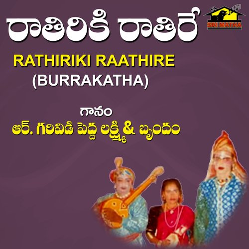Rathiriki Raathire