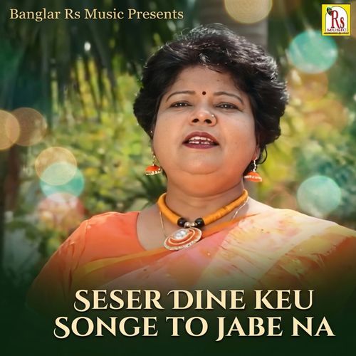 SESER DINE KEU SONGE TO JABE NA