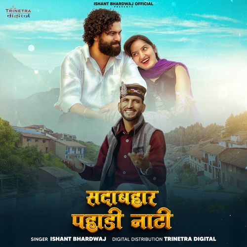 Sadabahaar Pahadi Naati
