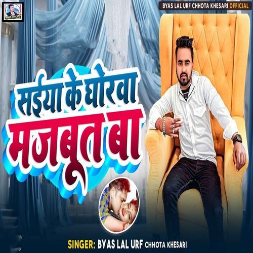 Saiya Ke Ghorwa Majbut Ba