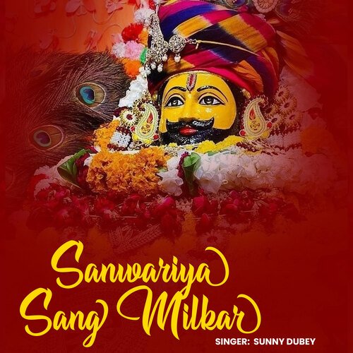 Sanwariya Sang Milkar