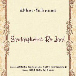 Sardarsheher Ro Laal