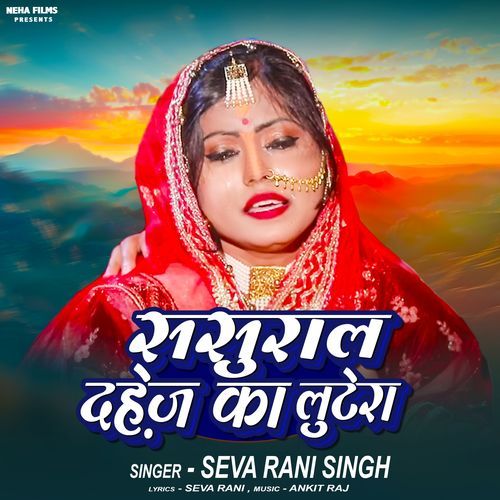 Sasural Dahej Ka Lureta
