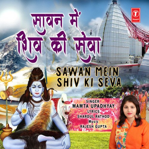 Sawan Mein Shiv Ki Seva