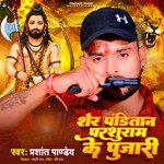 Sher Panditan Parsuram Ke Pujari