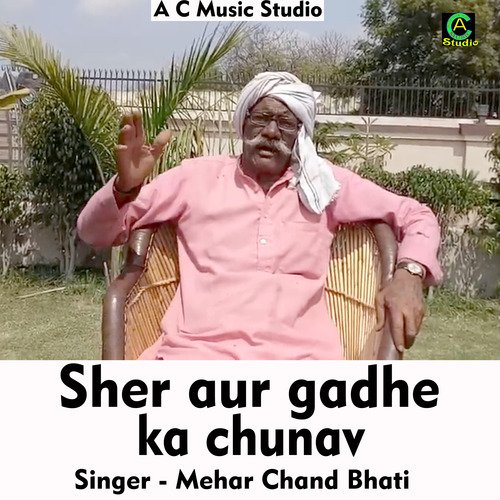 Sher aur gadhe ka chunav