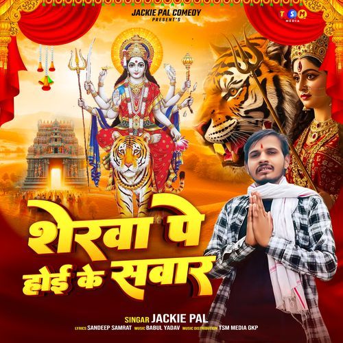 Sherwa Pe Hoi Ke Sawar