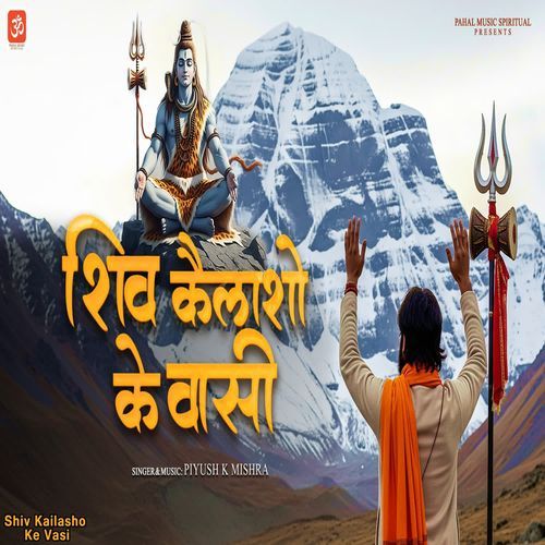 Shiv Kailasho Ke Vasi