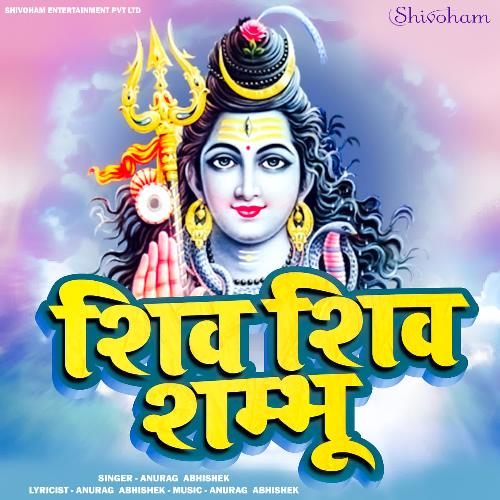 Shiv Shiv Sambhu