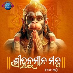 Shree Hanuman Mantra 108 Times-Glo4ch1vcQM