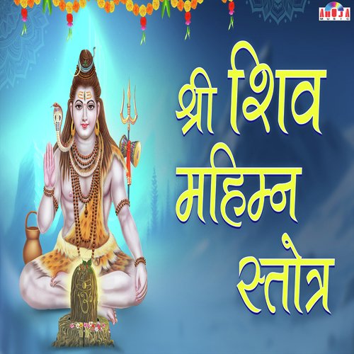 Shree Shiv Mahimna Stotra