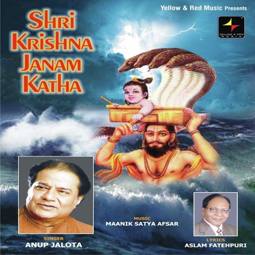 Shri Krishna Janam Katha