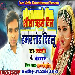 Sisa Jaisen Dil Hamar Tod Dihloo (Bhojpuri Sad  Song)-Ol0,Sw5heVQ