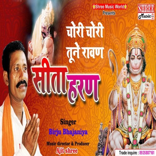 Sita Haran (bhojpuri song)