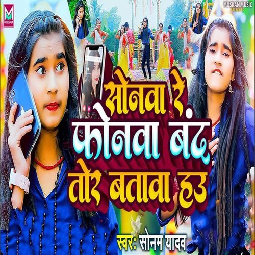 Sonwa Re Phonwa Band Tor Batawa Hau