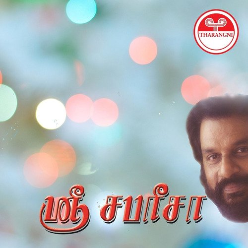 Makara Jyothi cover art