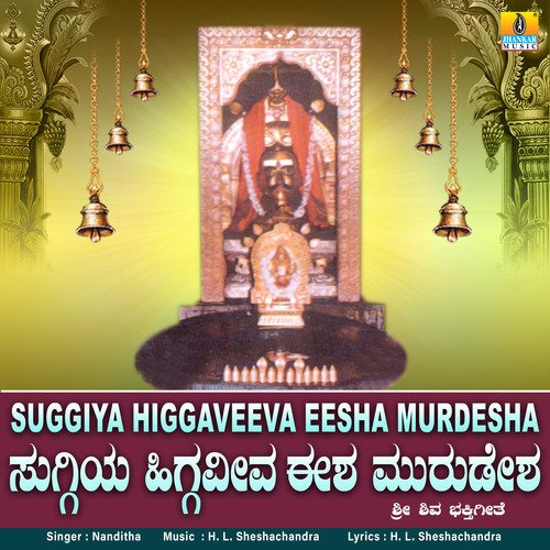 Suggiya Higgaveeva Eesha Murdesha - Single