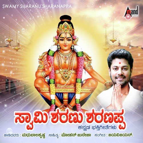 Yellavu Ninadayya Swamy