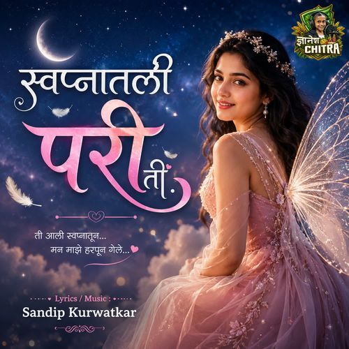 Swapnatali Pari Tee