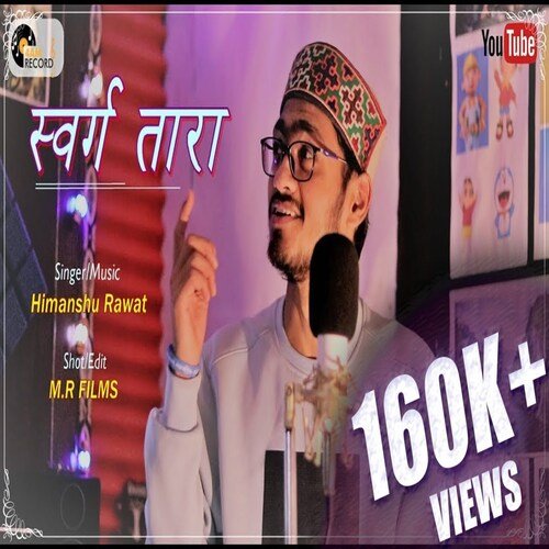 Swarg Tara