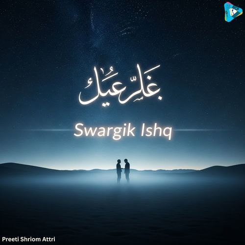 عشق سماوي Swargik Ishq