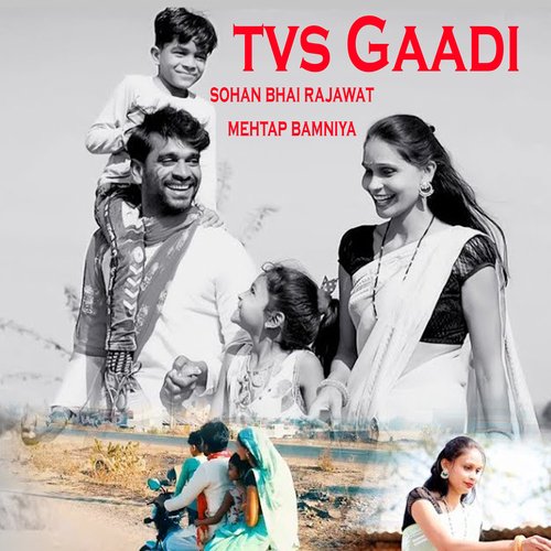 TVS Gaadi_poster_image