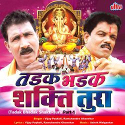 Shakti:Toda
