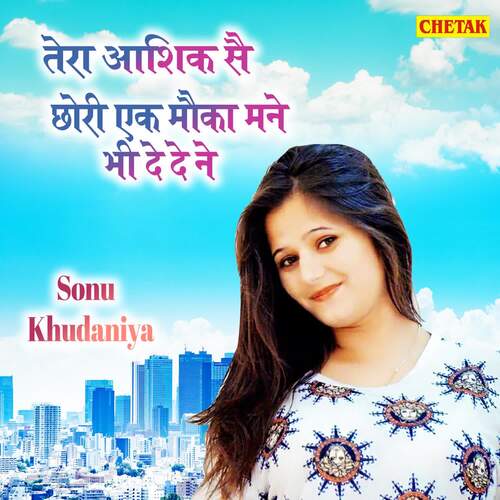 Tera Aashiq Se Chhori Ek Mauka Mane Bhi De De Ne