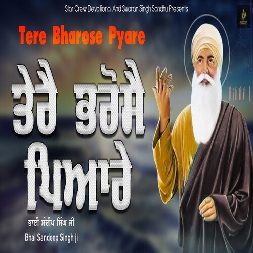 Tere Bharose Pyare