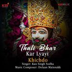 Thali Bhar Kar Lyayi Khichdo