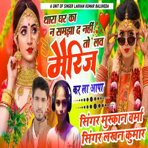Thara Ghar Ka N Samjha D Nahi To Love Marriage Kar La Aapa