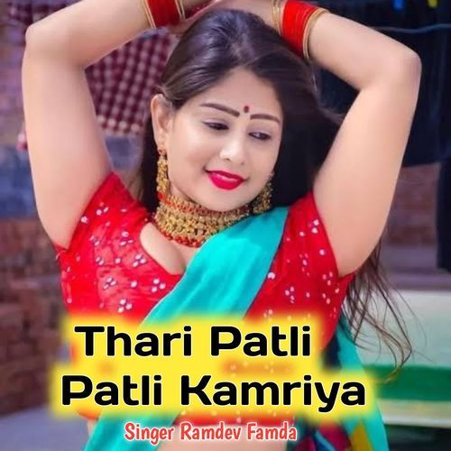 Thari Patli Patli Kamriya