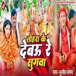 Tohra Ke Debau Re Sugwa
