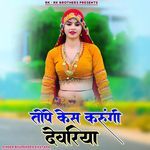 Tope Kes Karungi Devriya