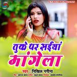 Tuke Par Saiya Mangela