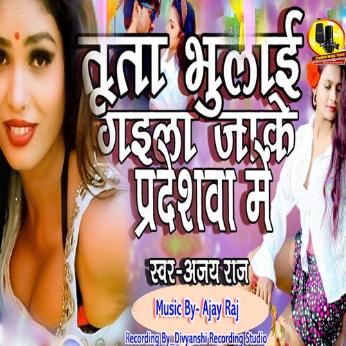 Tuta Bhulai Gaila Jaake Pardeswa Mein