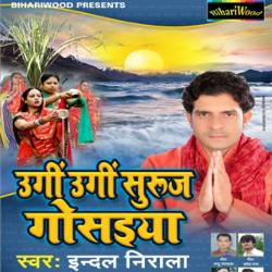 Karab Chhath Ke Pujanwa-NSZZQSN1f2Y