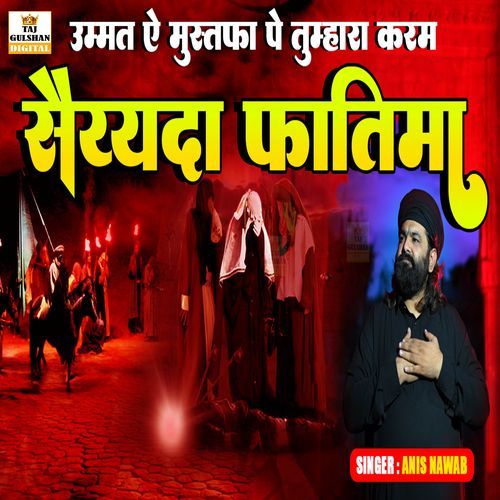Ummat E Mustafa Pe Tumhara Karam Syeda Fatima
