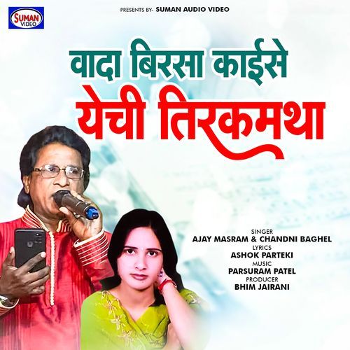 Vada Birsa Kaise Yechi Tirkamtha