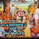 Vahala Aa Ghanshyamji Na Sharne Aa Jivan Sudhri Jase