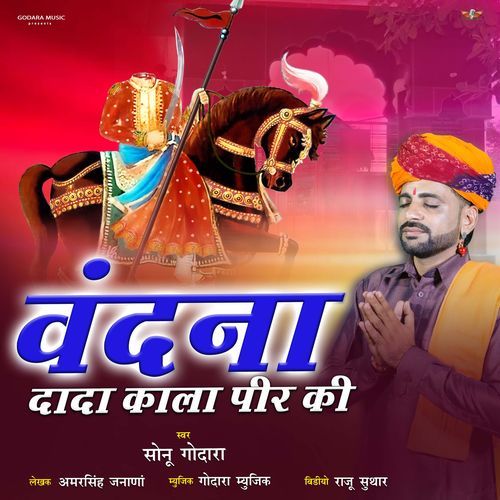 Vandna Dada Kala Peer Ki