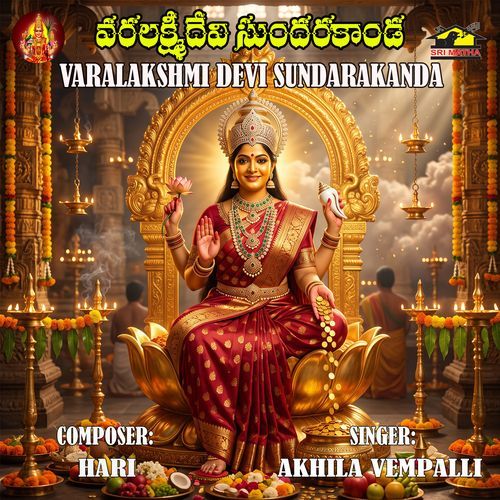 Varalakshmi Devi Sundarakanda