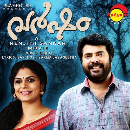 Varsham (Original Motion Picture Soundtrack)