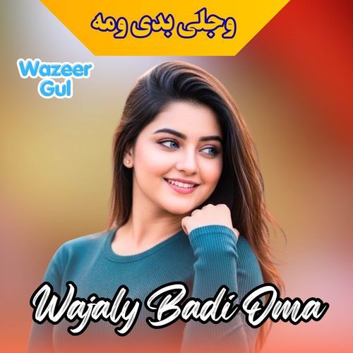 Wajaly Badi Oma