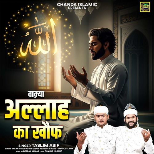 Waqya Allah Ka Khauf