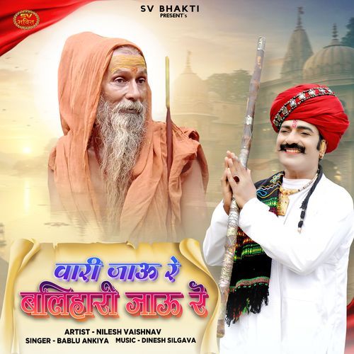 Wari Jau Re Balihari Jau Re