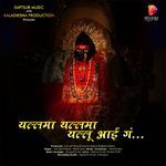 Yallama Yallama Yallu Aai G