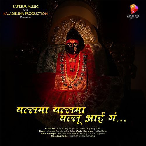 Yallama Yallama Yallu Aai G