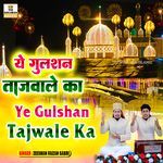 Ye Gulshan Tajwale Ka